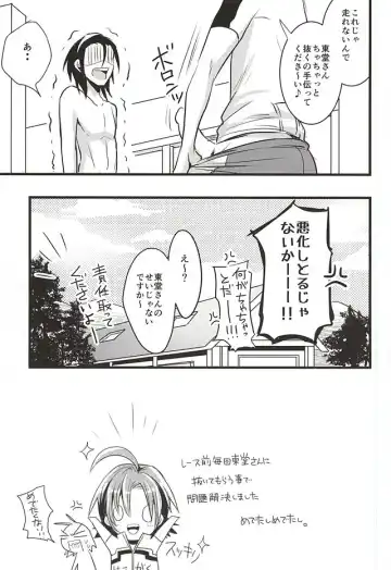 [Kou] Toudou-san no Climb de Chinko Okocchau Manami-kun to Sono Seiheki o Naosou to Funtou suru Toudou-san no Ohanashi. Fhentai - Page 34