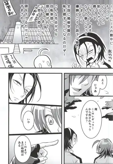 [Kou] Toudou-san no Climb de Chinko Okocchau Manami-kun to Sono Seiheki o Naosou to Funtou suru Toudou-san no Ohanashi. Fhentai - Page 8
