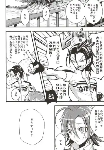 [Kou] Toudou-san no Climb de Chinko Okocchau Manami-kun to Sono Seiheki o Naosou to Funtou suru Toudou-san no Ohanashi. Fhentai - Page 9