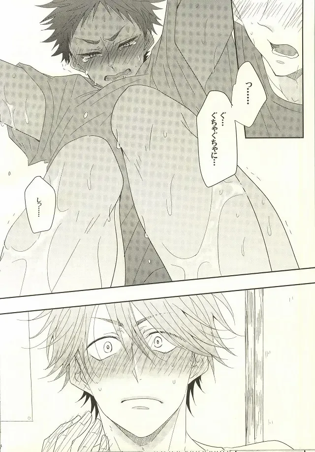 [Nanoka] BABY BOY Fhentai - Page 12