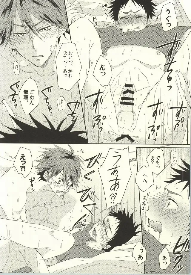 [Nanoka] BABY BOY Fhentai - Page 14