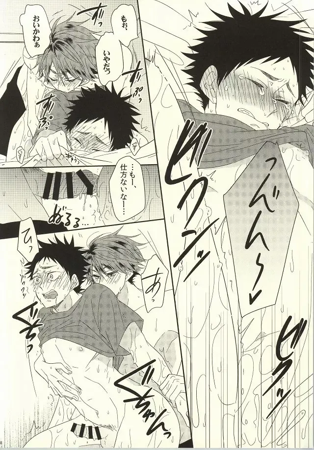 [Nanoka] BABY BOY Fhentai - Page 16