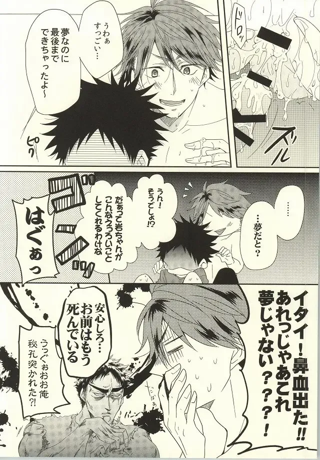 [Nanoka] BABY BOY Fhentai - Page 18