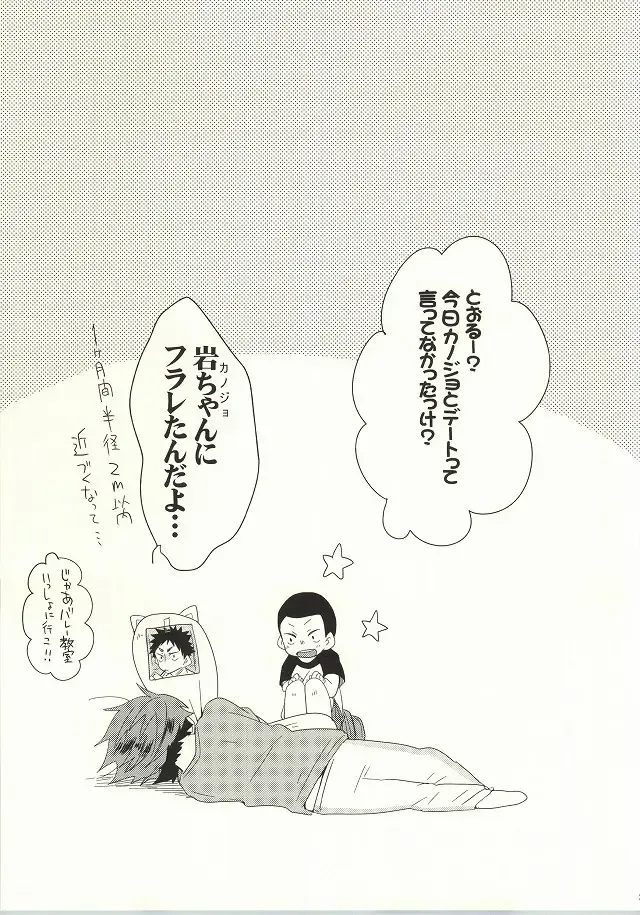 [Nanoka] BABY BOY Fhentai - Page 21