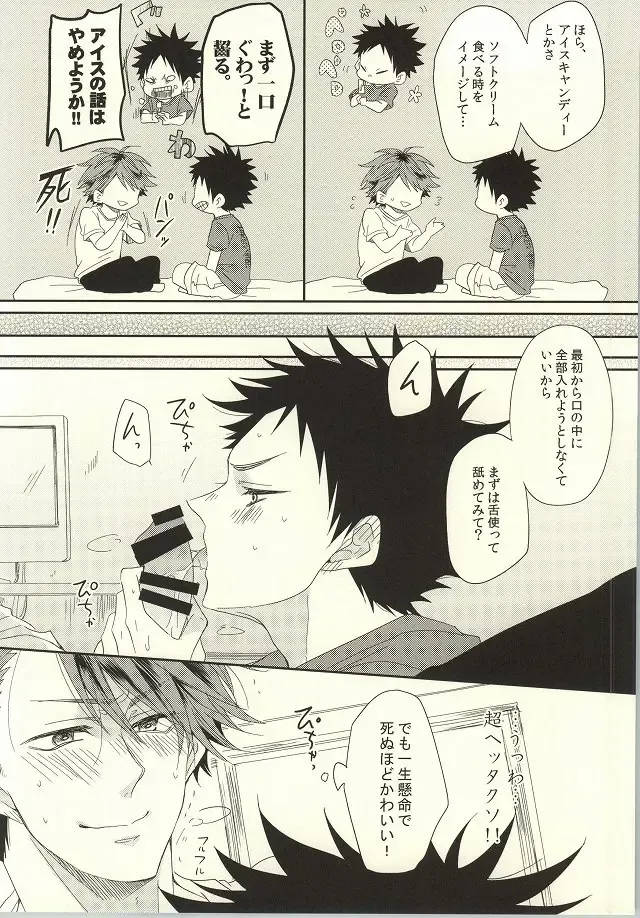 [Nanoka] BABY BOY Fhentai - Page 5