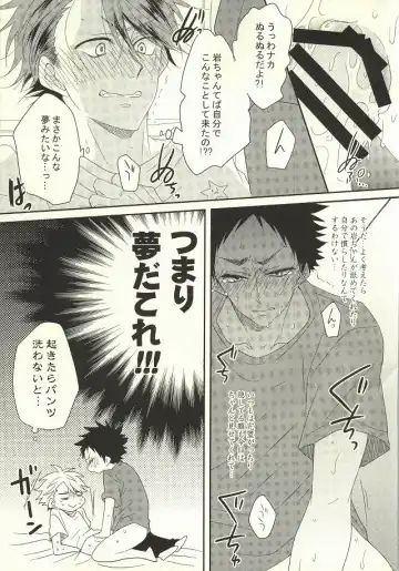 [Nanoka] BABY BOY Fhentai - Page 11