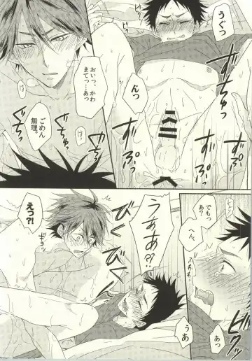 [Nanoka] BABY BOY Fhentai - Page 14