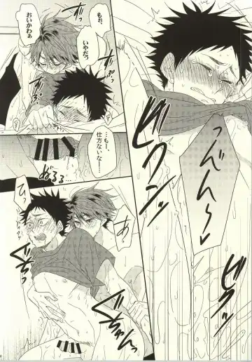 [Nanoka] BABY BOY Fhentai - Page 16