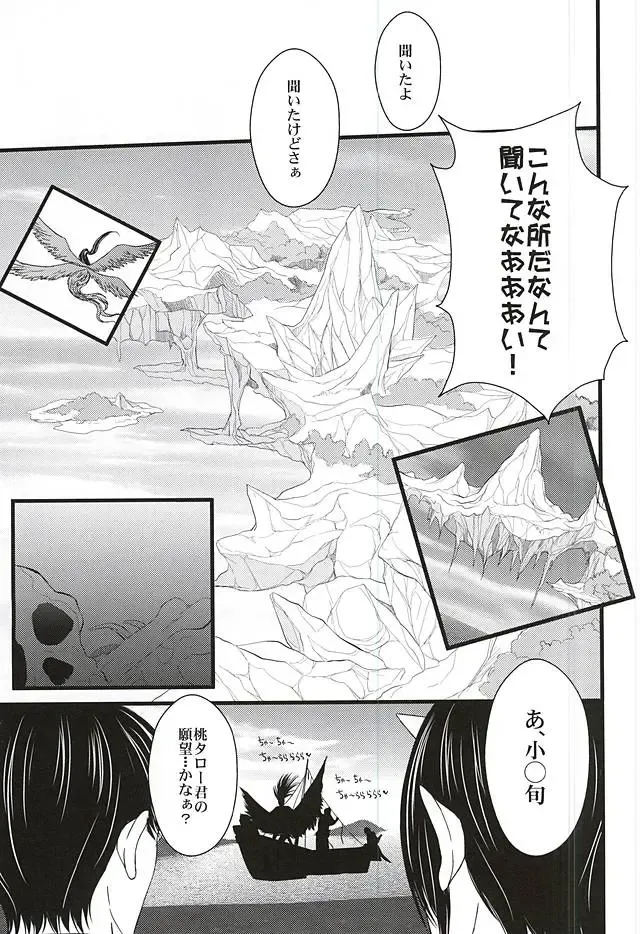 [Mizushima Toshihiko] DIVE! Fhentai - Page 12