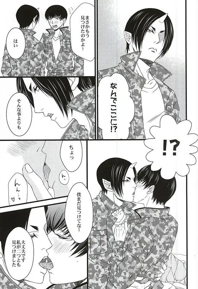 [Mizushima Toshihiko] DIVE! Fhentai - Page 16