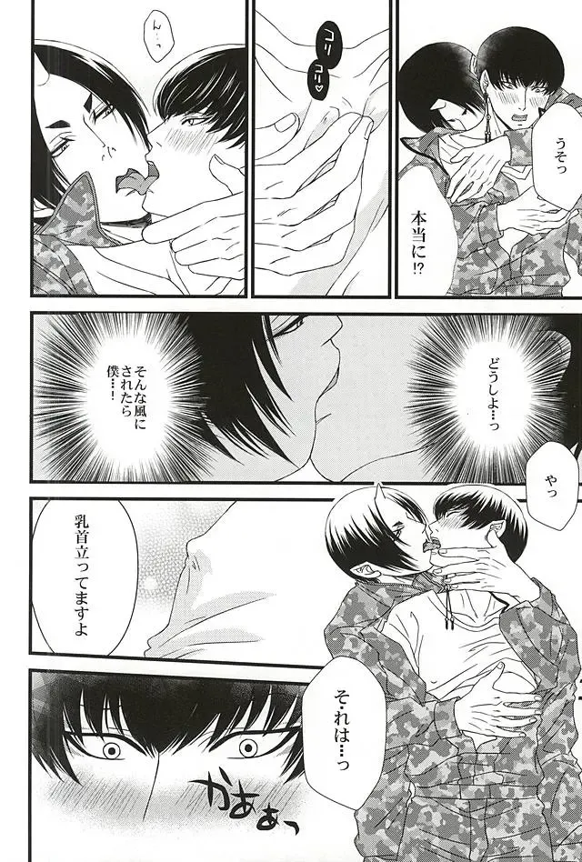 [Mizushima Toshihiko] DIVE! Fhentai - Page 17