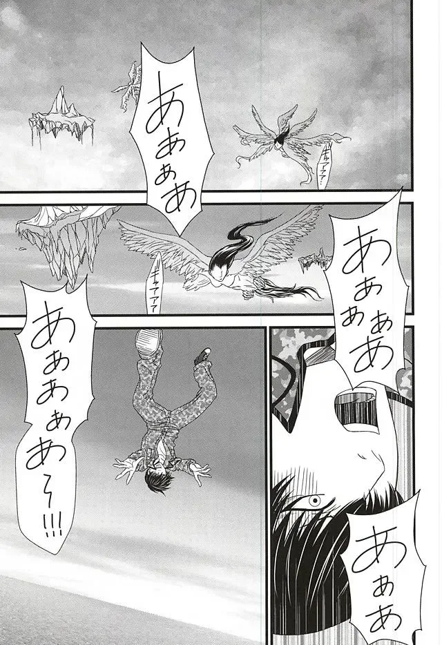 [Mizushima Toshihiko] DIVE! Fhentai - Page 2