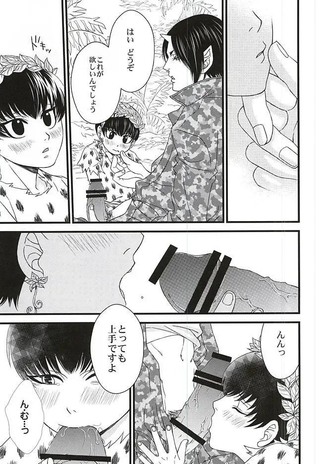 [Mizushima Toshihiko] DIVE! Fhentai - Page 24