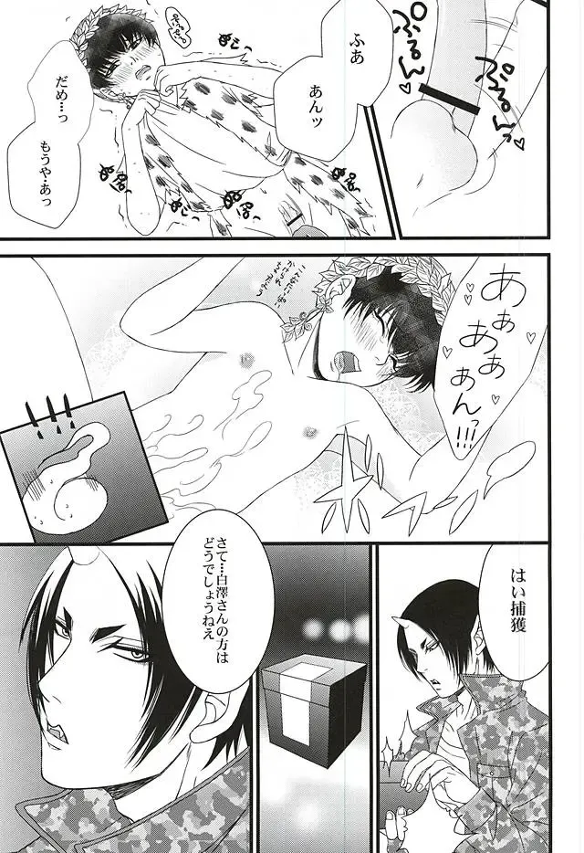 [Mizushima Toshihiko] DIVE! Fhentai - Page 26