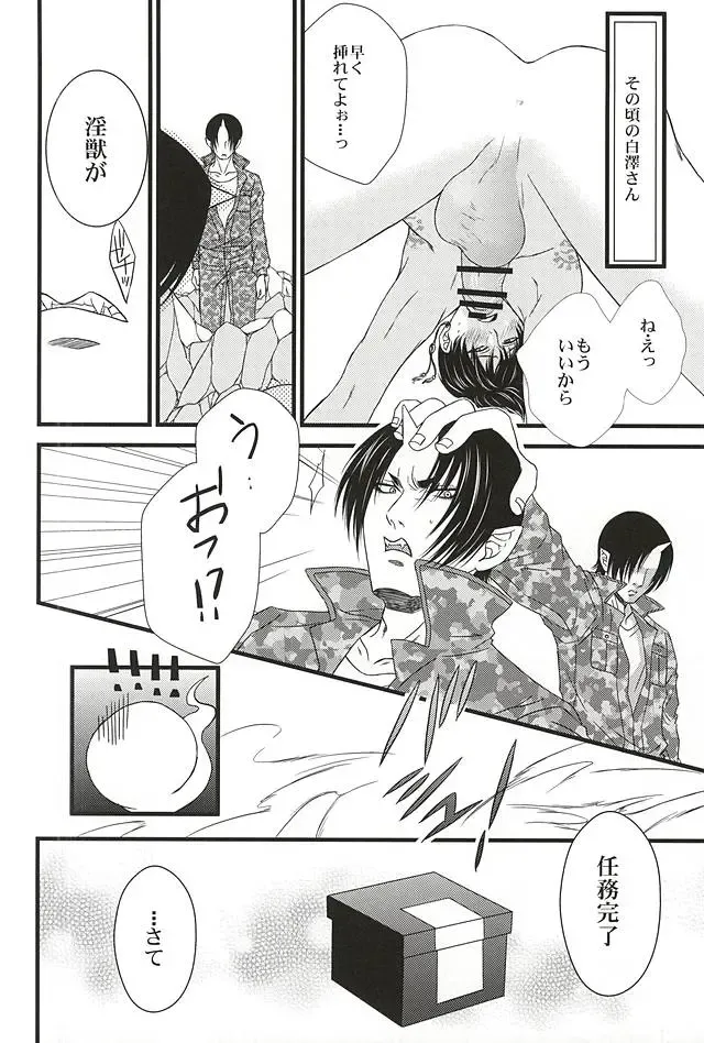 [Mizushima Toshihiko] DIVE! Fhentai - Page 27