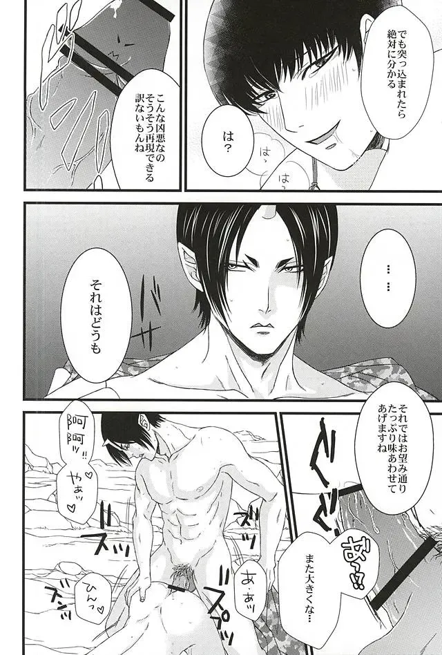 [Mizushima Toshihiko] DIVE! Fhentai - Page 29