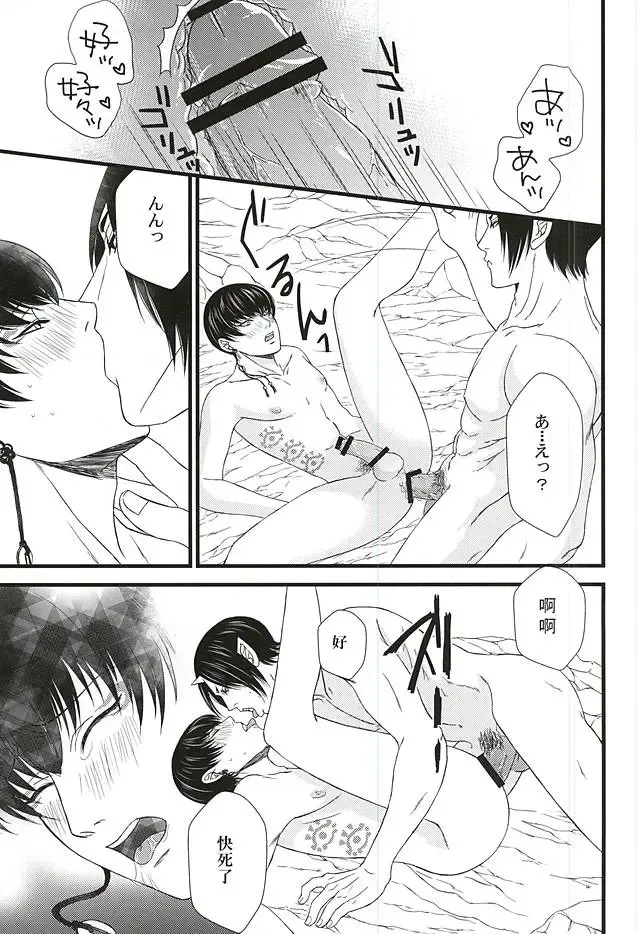 [Mizushima Toshihiko] DIVE! Fhentai - Page 30