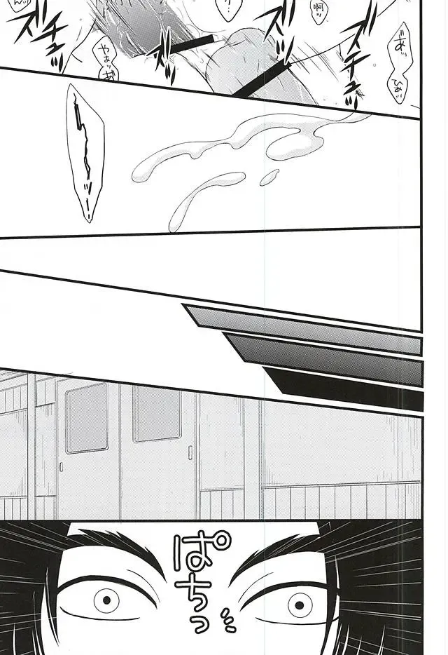 [Mizushima Toshihiko] DIVE! Fhentai - Page 34