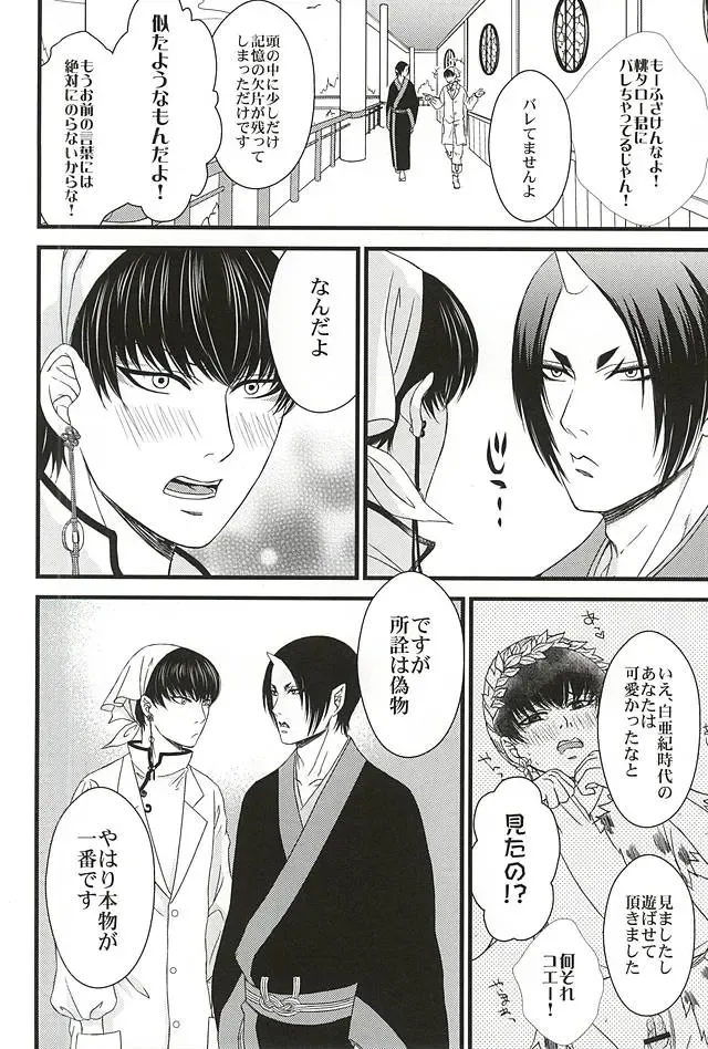 [Mizushima Toshihiko] DIVE! Fhentai - Page 37