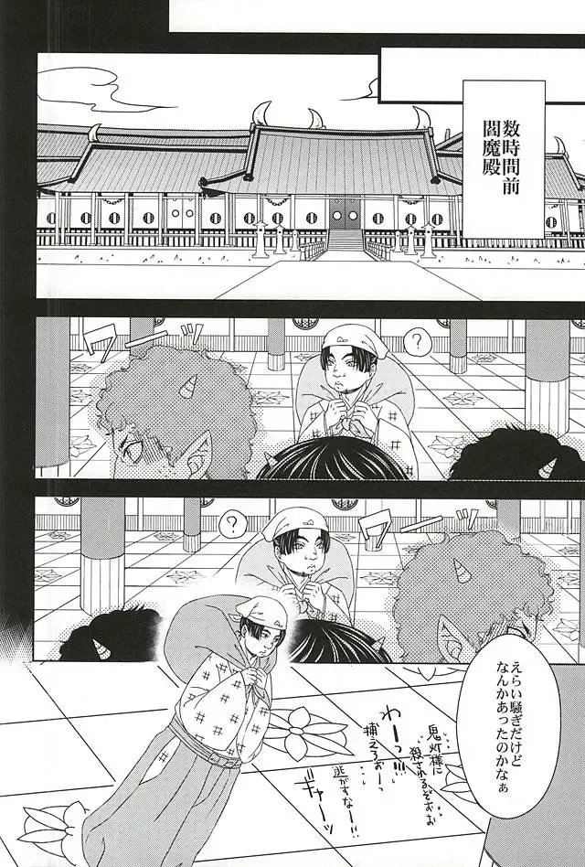 [Mizushima Toshihiko] DIVE! Fhentai - Page 5