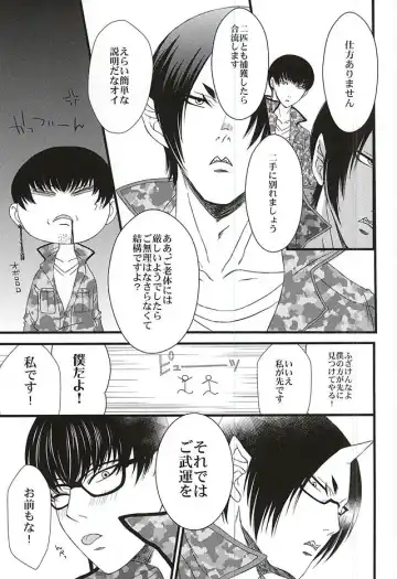 [Mizushima Toshihiko] DIVE! Fhentai - Page 14