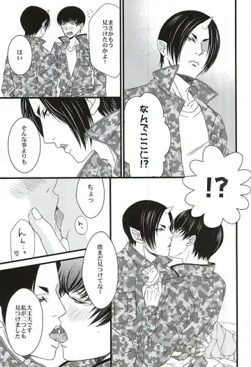 [Mizushima Toshihiko] DIVE! Fhentai - Page 16