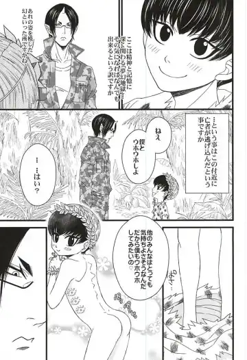 [Mizushima Toshihiko] DIVE! Fhentai - Page 22