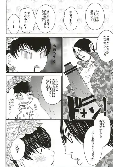 [Mizushima Toshihiko] DIVE! Fhentai - Page 23