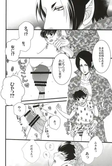 [Mizushima Toshihiko] DIVE! Fhentai - Page 25