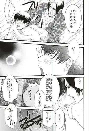 [Mizushima Toshihiko] DIVE! Fhentai - Page 28