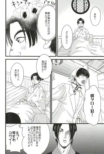 [Mizushima Toshihiko] DIVE! Fhentai - Page 35