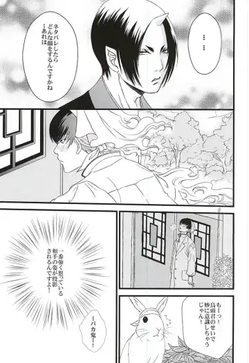 [Mizushima Toshihiko] DIVE! Fhentai - Page 40