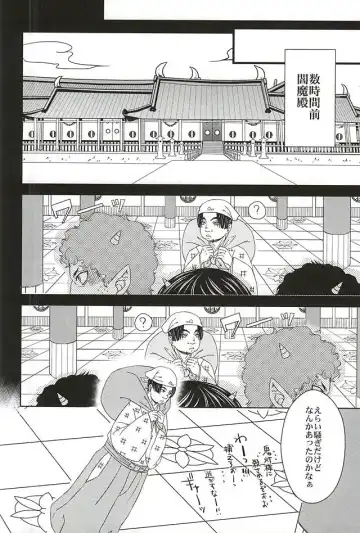 [Mizushima Toshihiko] DIVE! Fhentai - Page 5