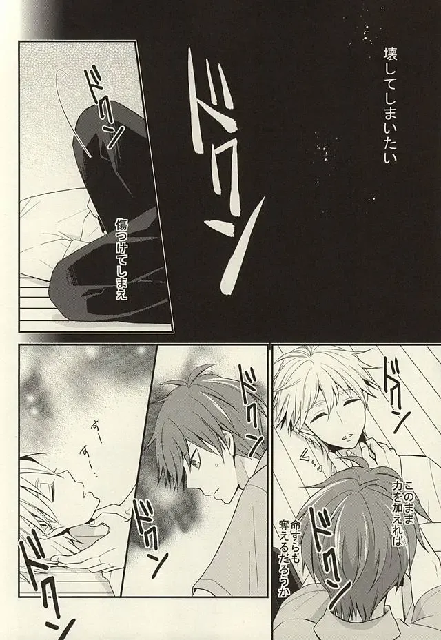 [Hizuki Haruka] inseparable Fhentai - Page 10