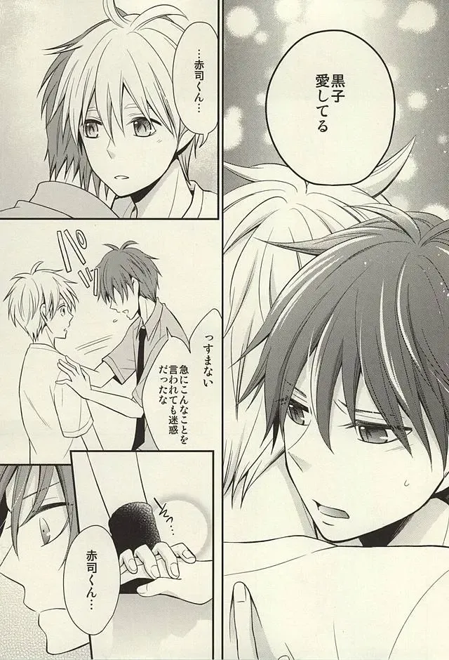 [Hizuki Haruka] inseparable Fhentai - Page 13