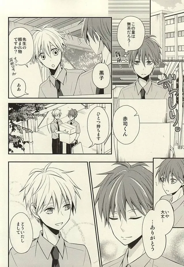 [Hizuki Haruka] inseparable Fhentai - Page 16