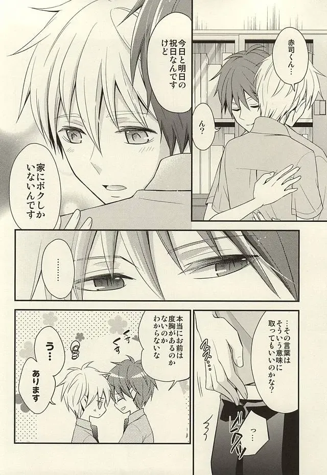 [Hizuki Haruka] inseparable Fhentai - Page 20