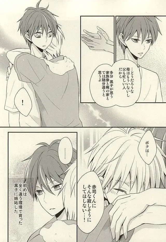 [Hizuki Haruka] inseparable Fhentai - Page 24