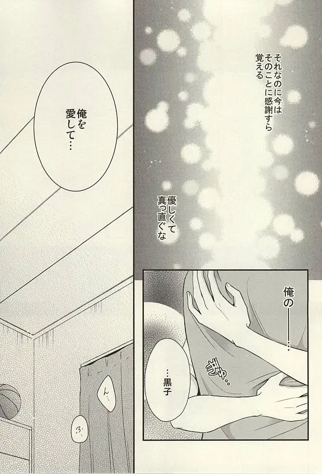 [Hizuki Haruka] inseparable Fhentai - Page 25