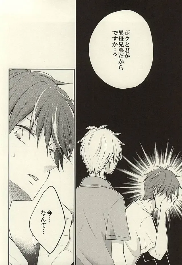 [Hizuki Haruka] inseparable Fhentai - Page 28