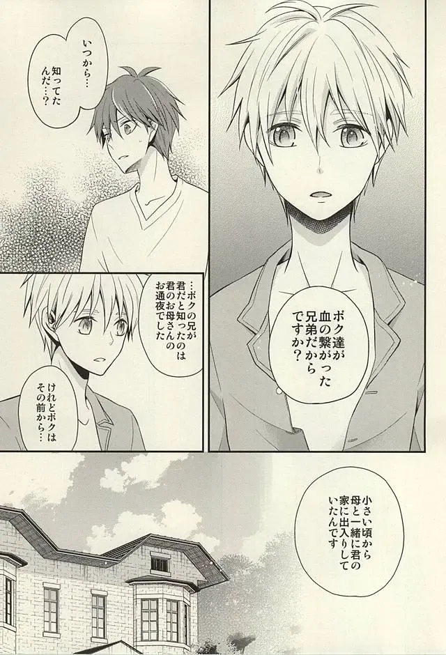 [Hizuki Haruka] inseparable Fhentai - Page 29