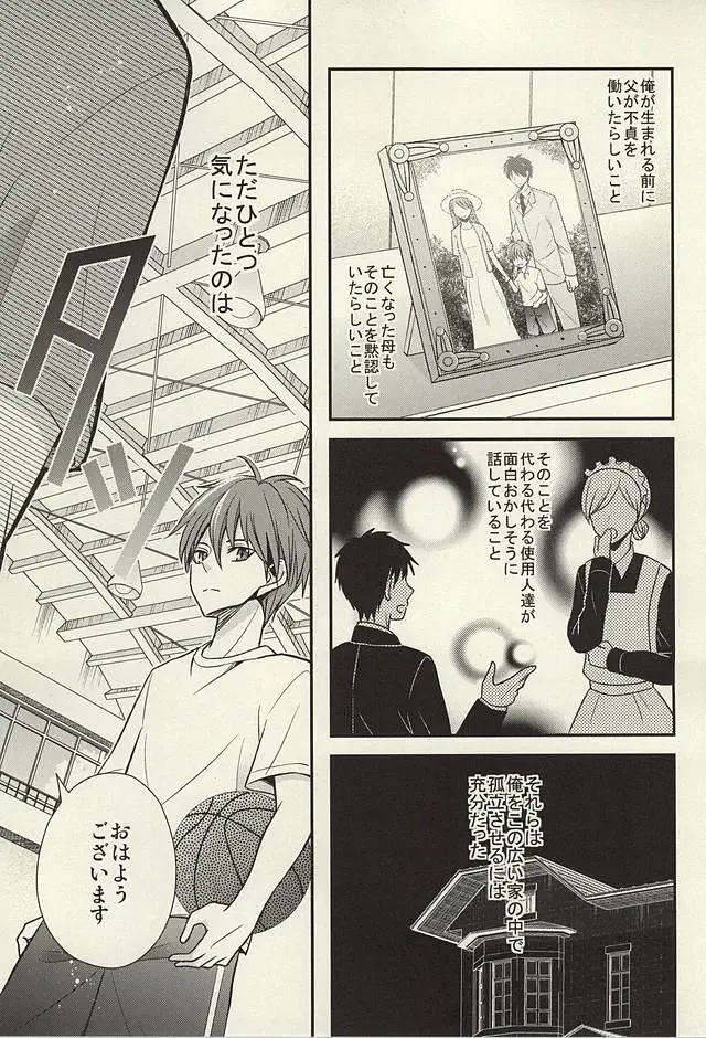 [Hizuki Haruka] inseparable Fhentai - Page 3