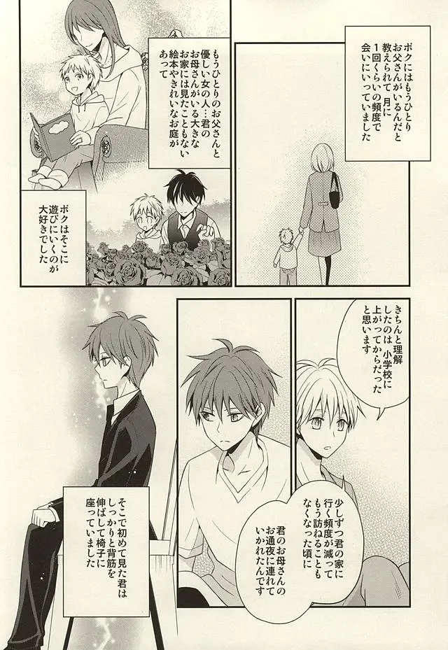 [Hizuki Haruka] inseparable Fhentai - Page 30