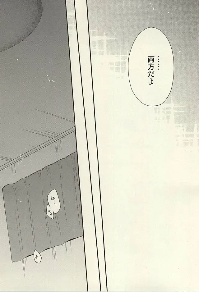 [Hizuki Haruka] inseparable Fhentai - Page 35