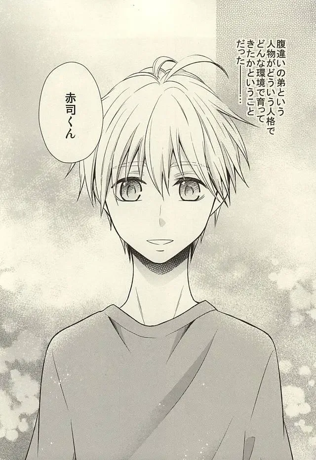 [Hizuki Haruka] inseparable Fhentai - Page 4