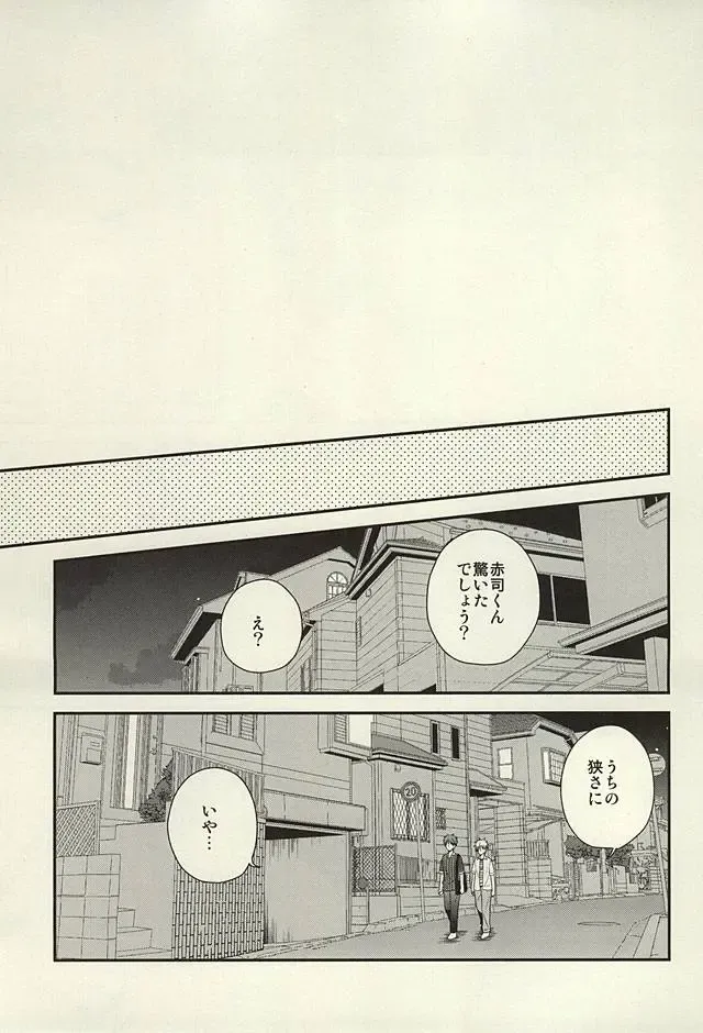 [Hizuki Haruka] inseparable Fhentai - Page 42