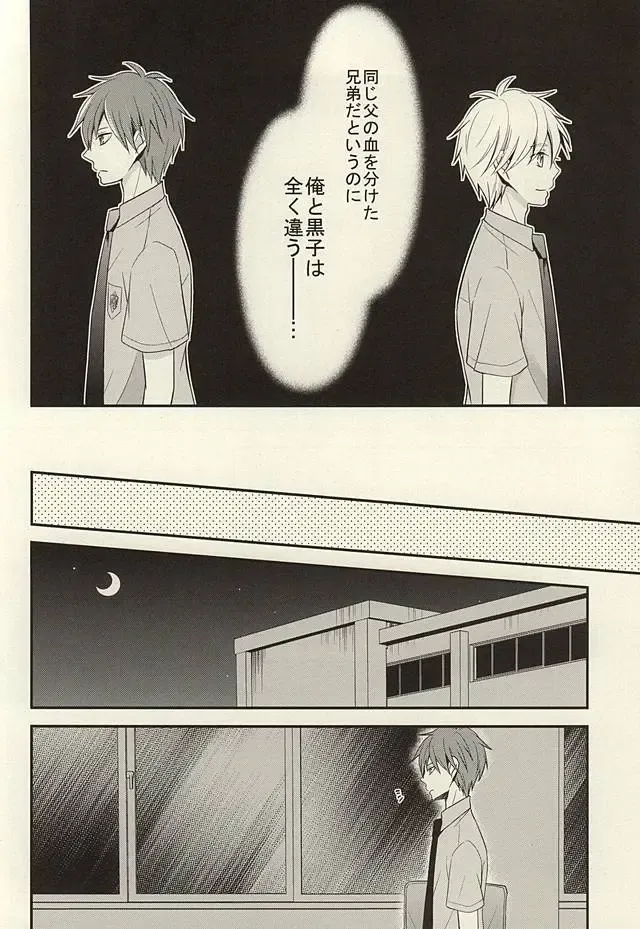 [Hizuki Haruka] inseparable Fhentai - Page 8