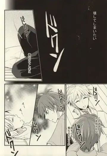 [Hizuki Haruka] inseparable Fhentai - Page 10