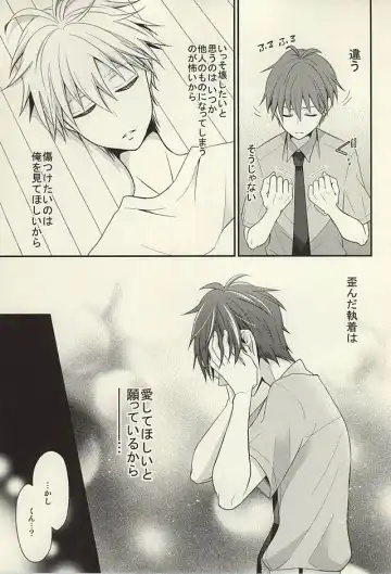 [Hizuki Haruka] inseparable Fhentai - Page 11