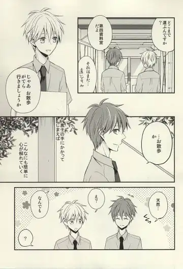 [Hizuki Haruka] inseparable Fhentai - Page 17